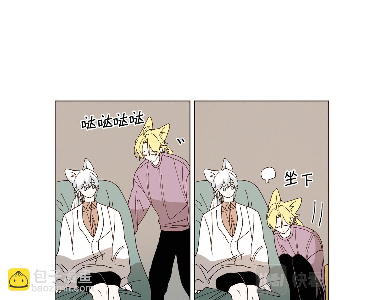 《Merry Memory》番外十一 灯火庙会（1） 第38页