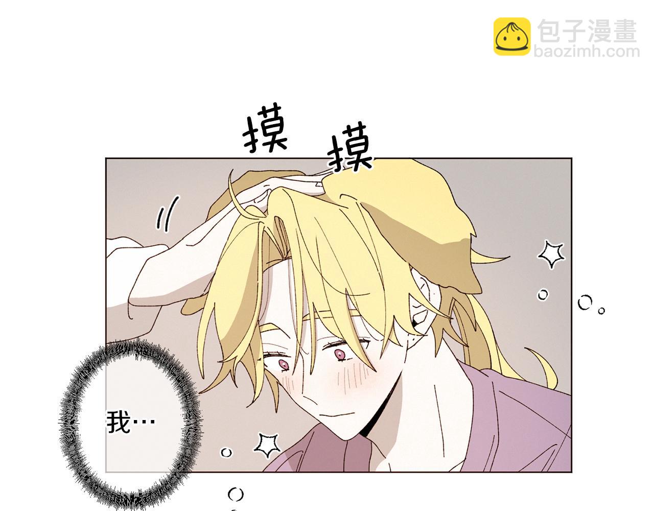 《Merry Memory》番外十一 灯火庙会（1） 第42页