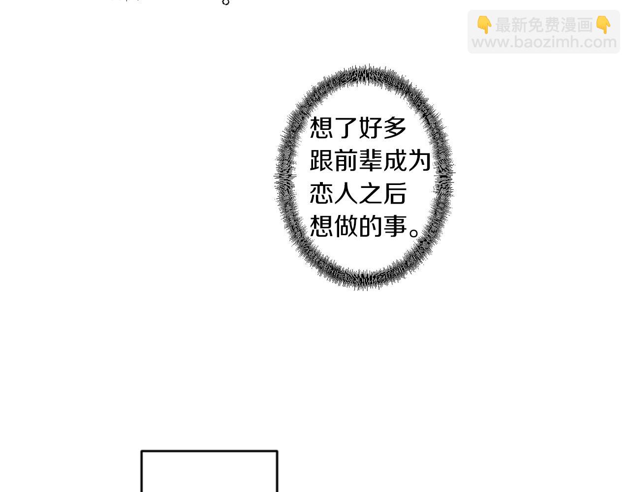 《Merry Memory》番外十一 灯火庙会（1） 第43页