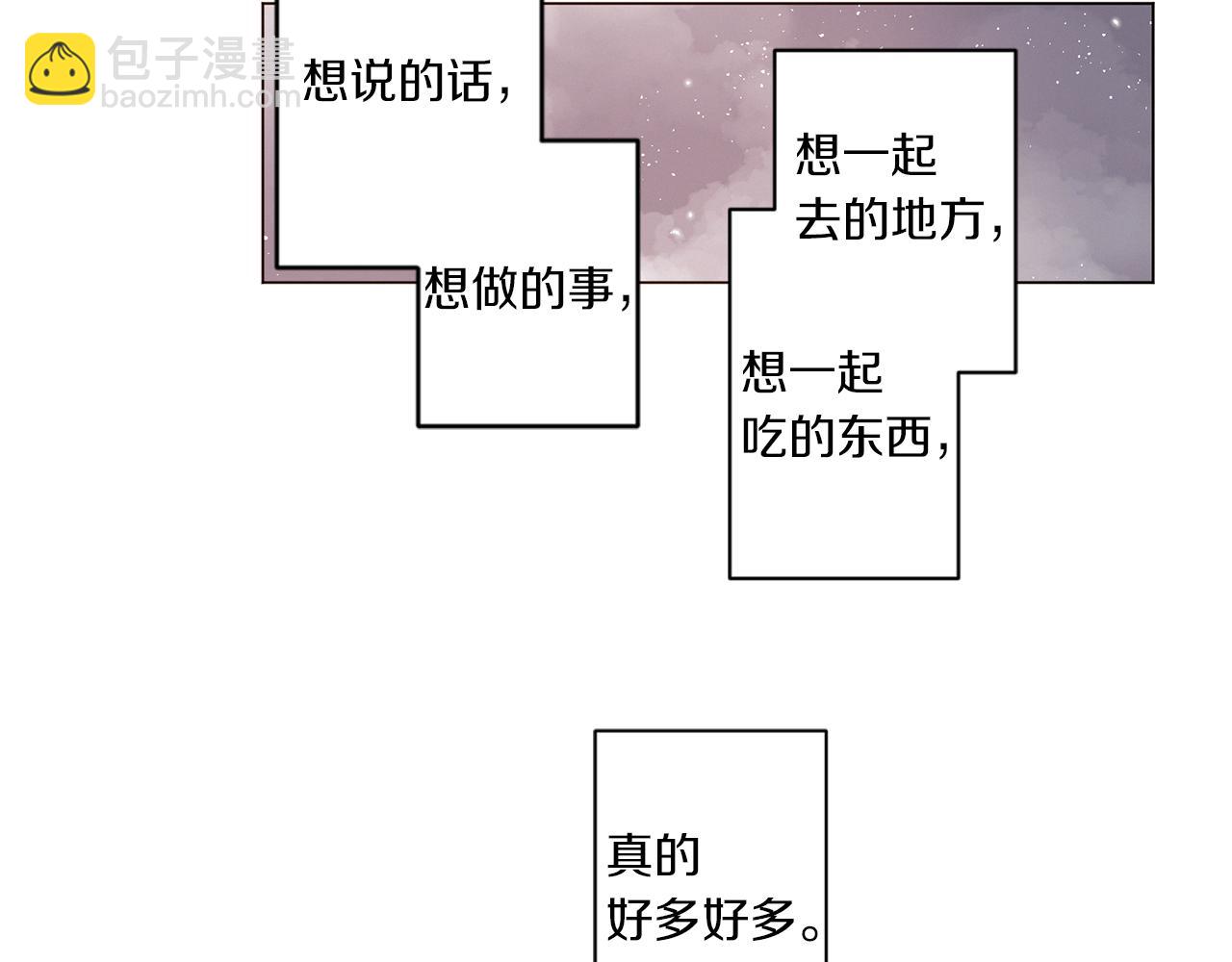 《Merry Memory》番外十一 灯火庙会（1） 第44页