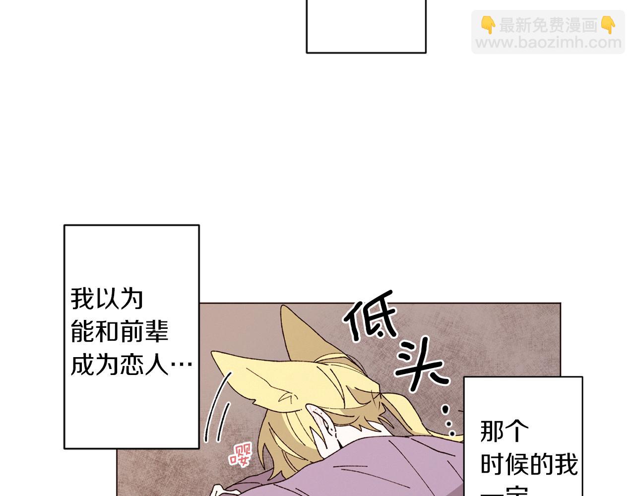 《Merry Memory》番外十一 灯火庙会（1） 第45页