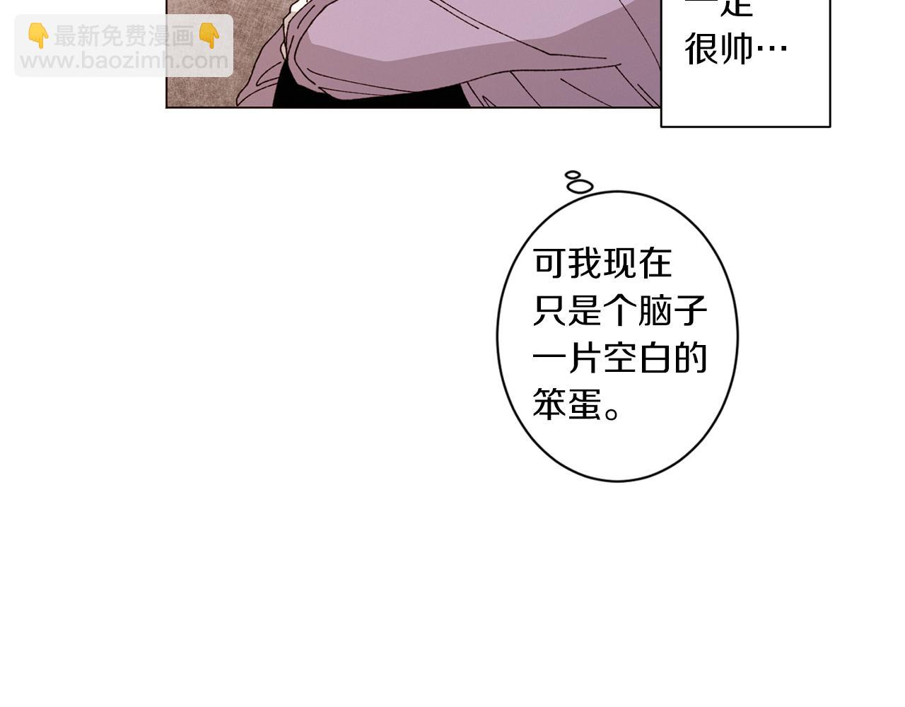 《Merry Memory》番外十一 灯火庙会（1） 第46页