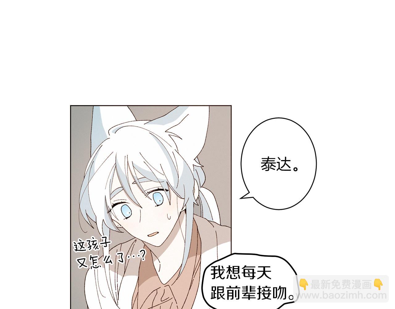 《Merry Memory》番外十一 灯火庙会（1） 第48页