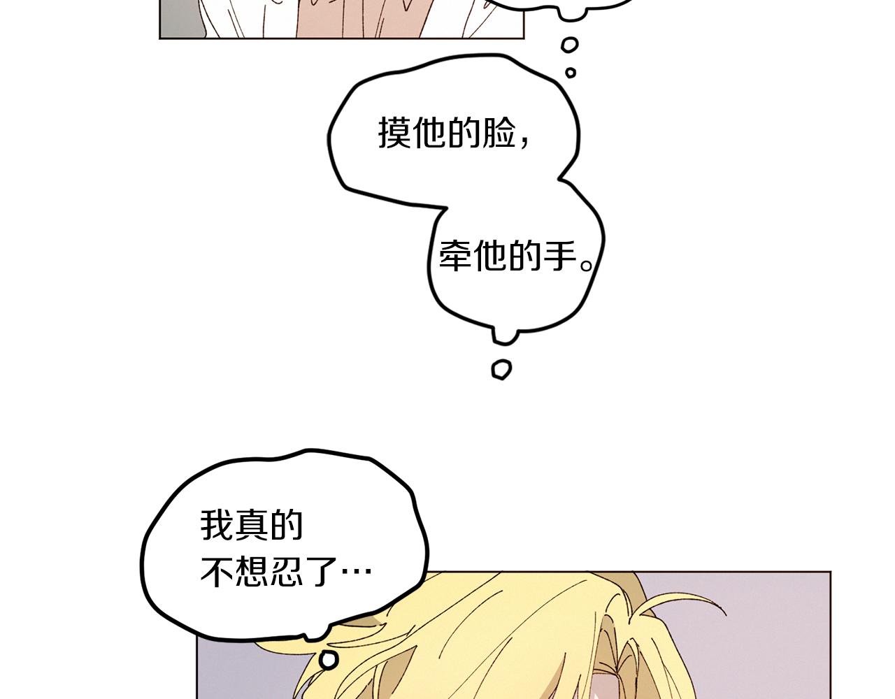 《Merry Memory》番外十一 灯火庙会（1） 第49页