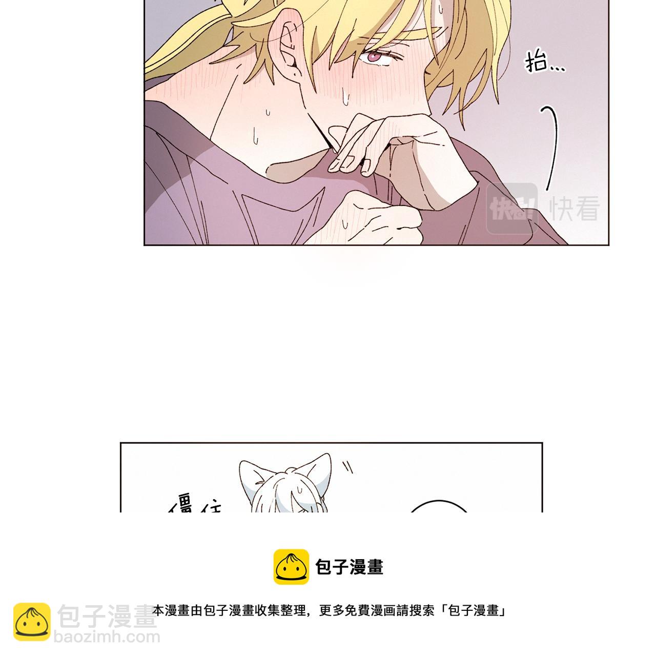《Merry Memory》番外十一 灯火庙会（1） 第50页
