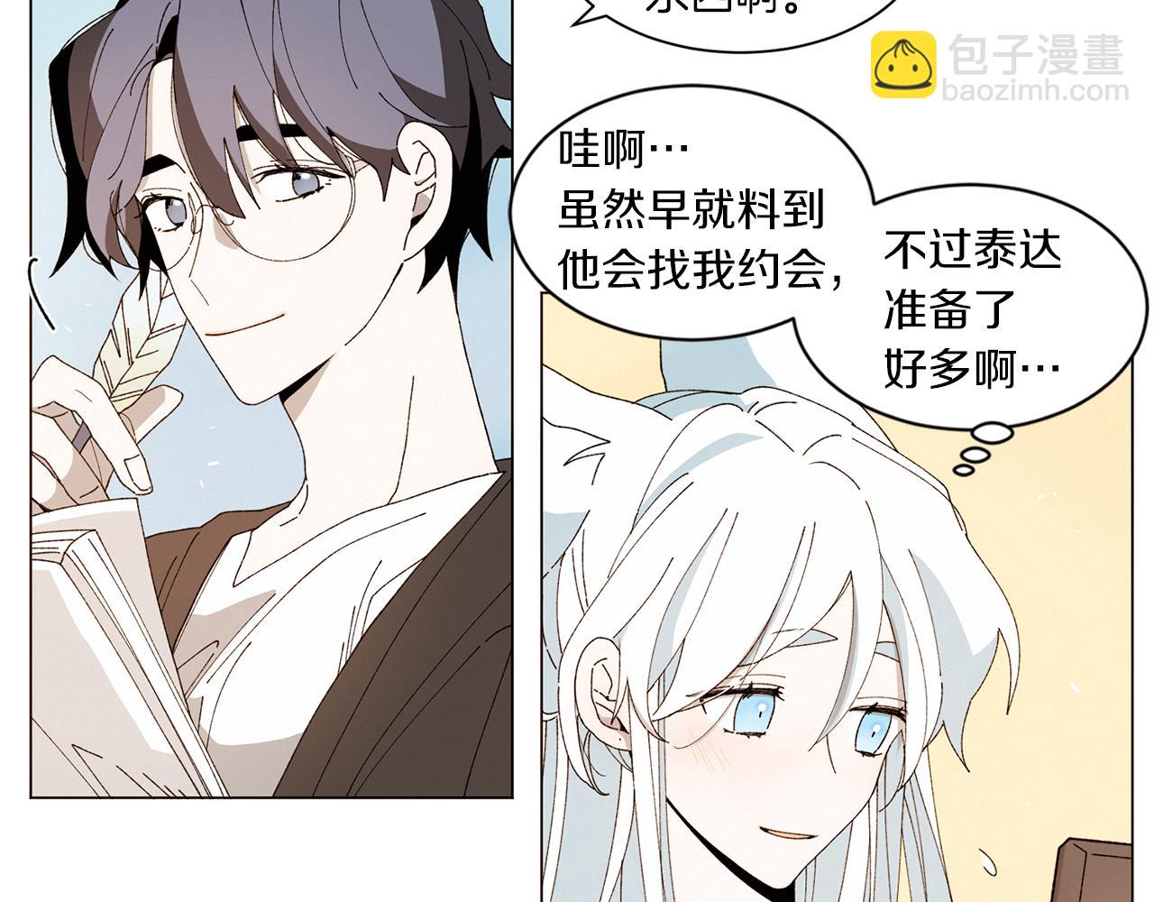 《Merry Memory》番外十一 灯火庙会（1） 第7页