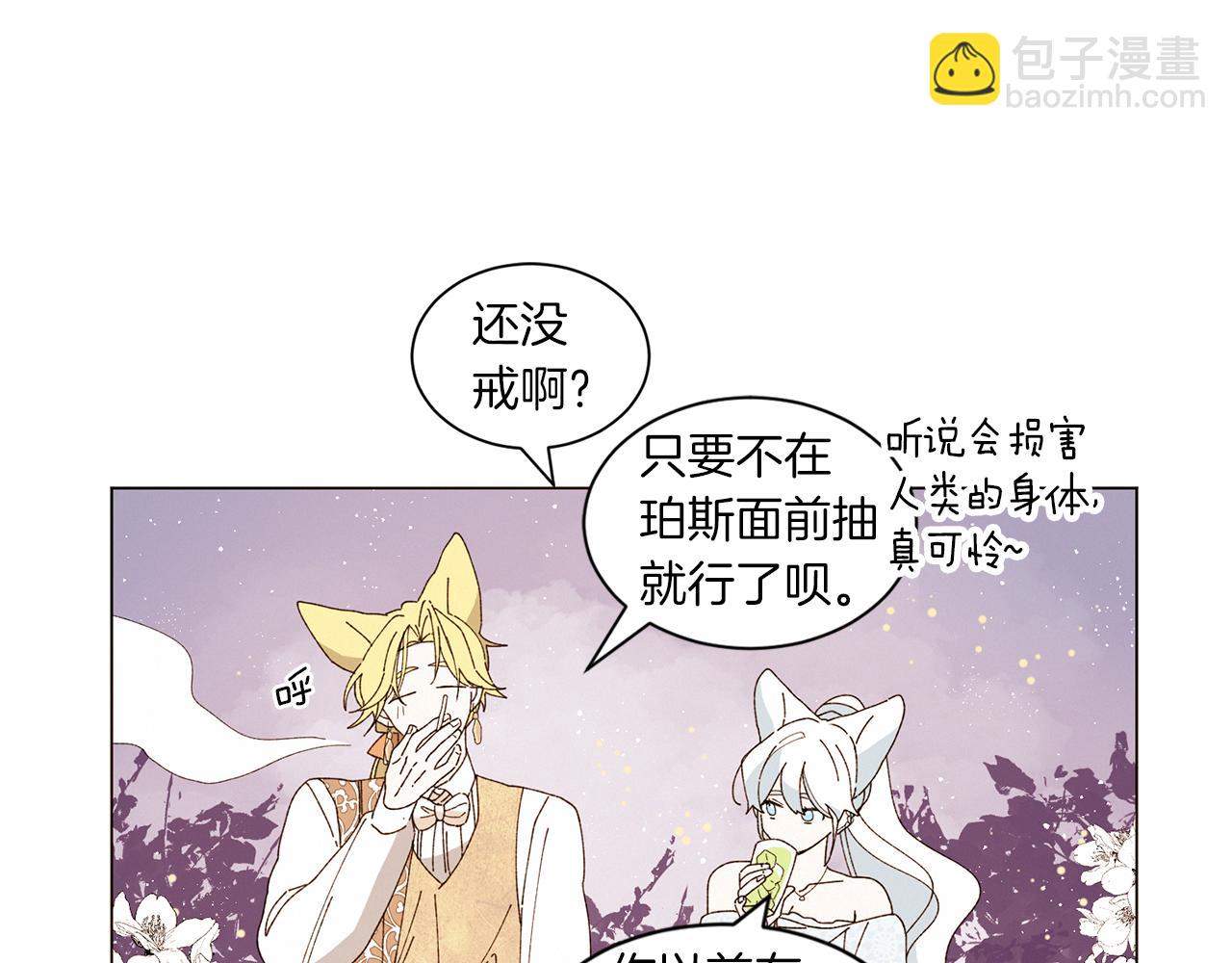 《Merry Memory》番外十四 灯火庙会（4） 第11页