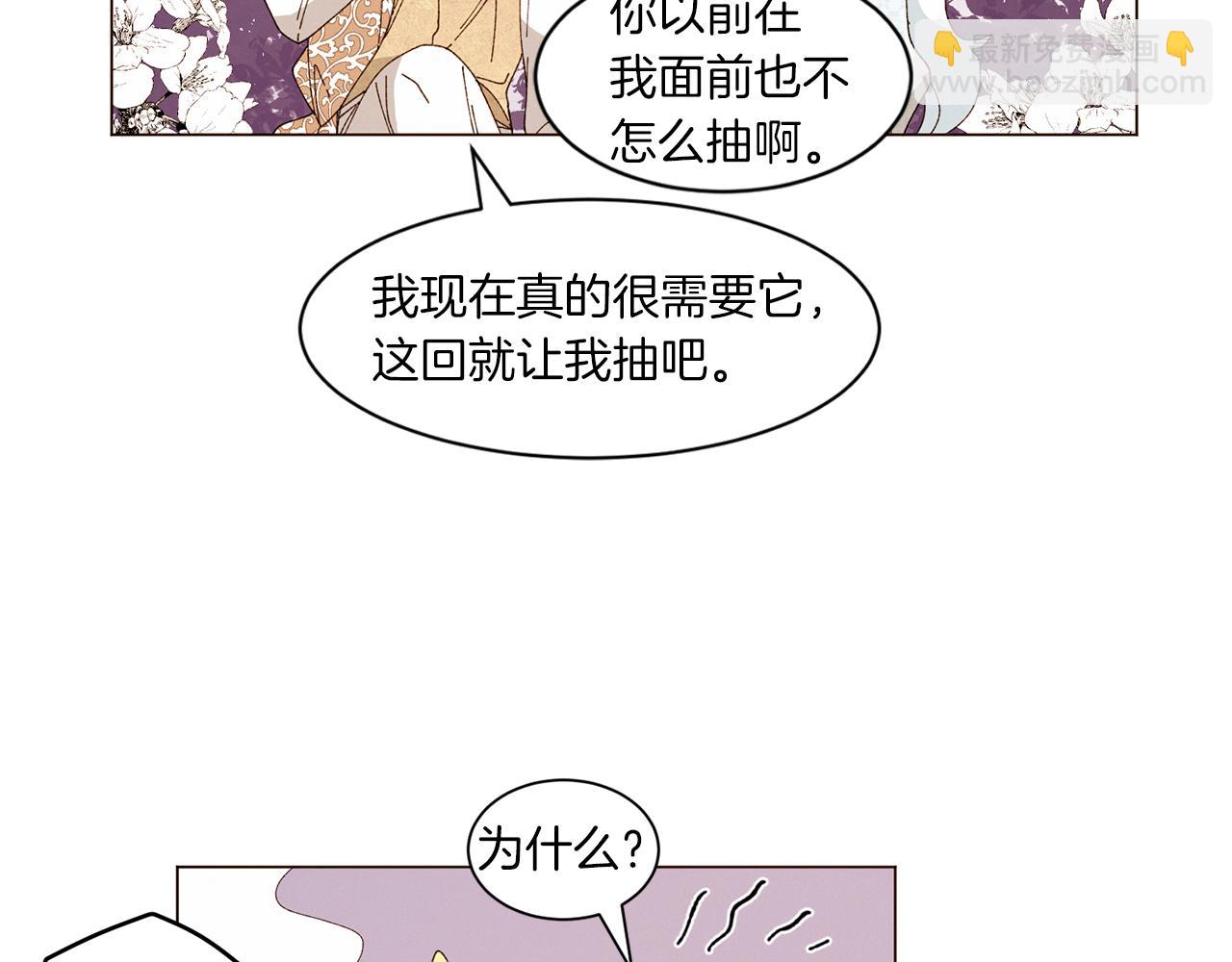 《Merry Memory》番外十四 灯火庙会（4） 第12页