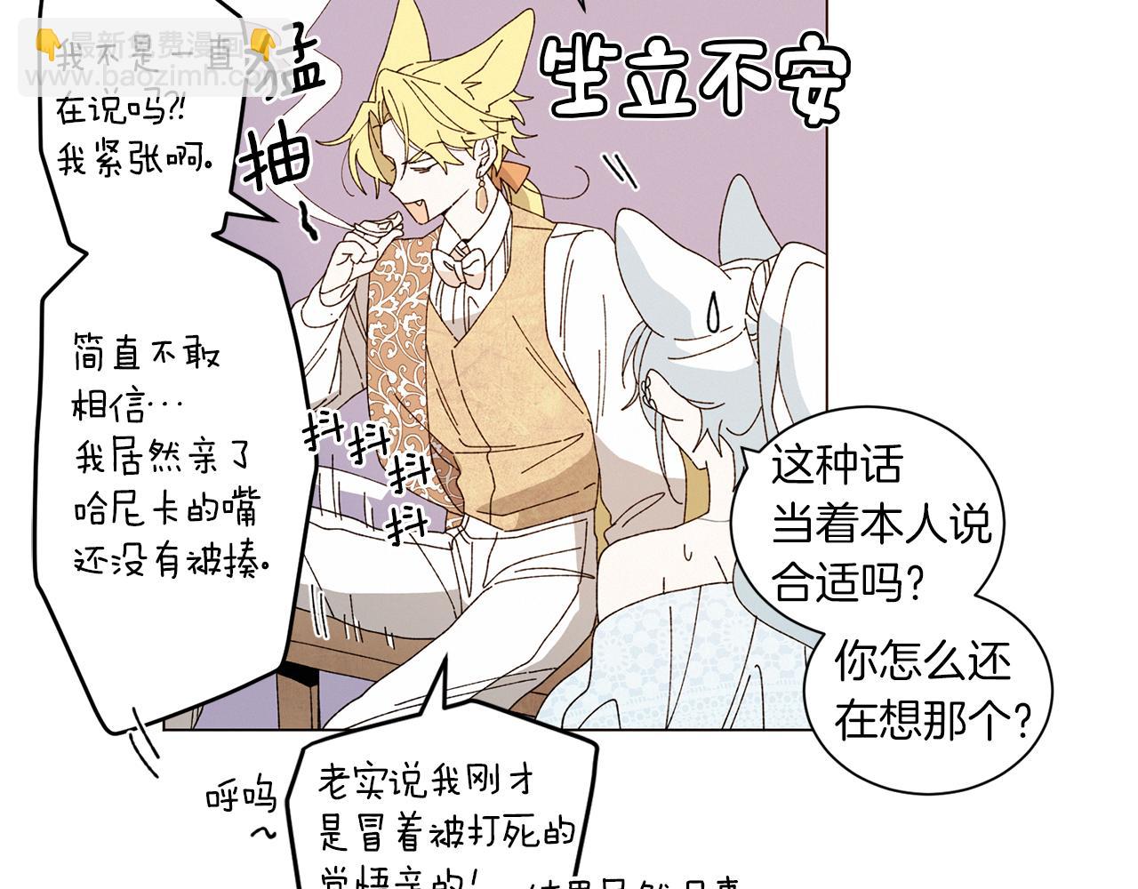 《Merry Memory》番外十四 灯火庙会（4） 第13页
