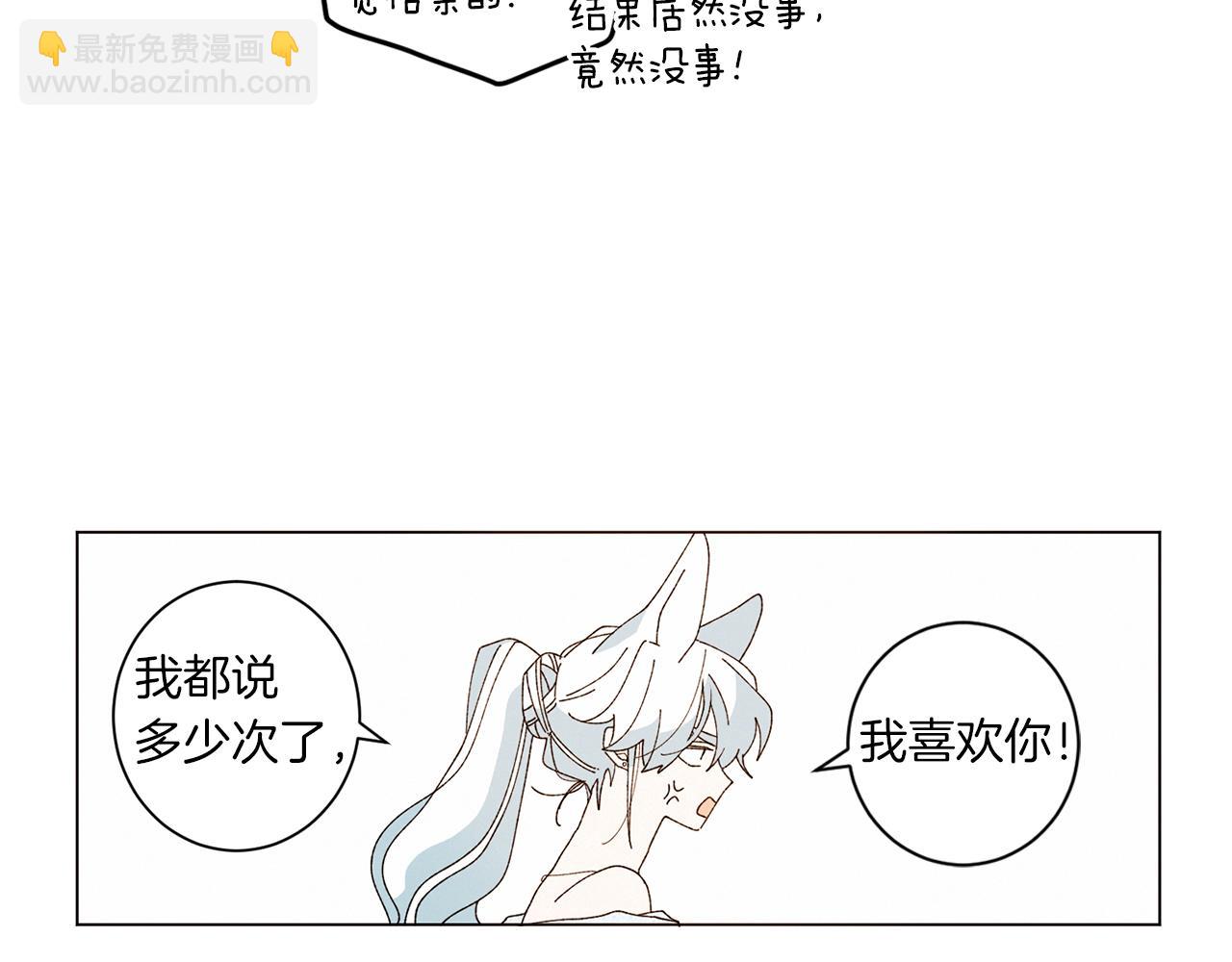 《Merry Memory》番外十四 灯火庙会（4） 第14页