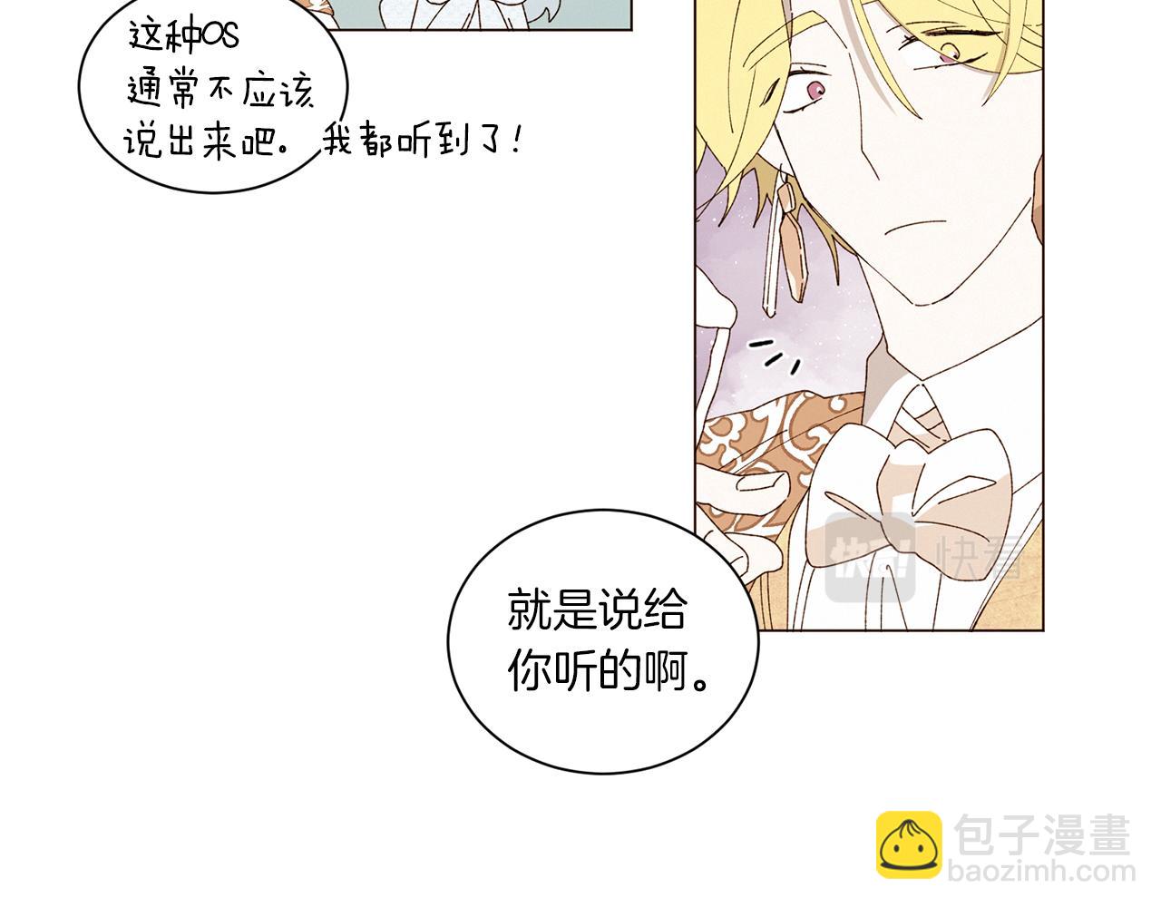 《Merry Memory》番外十四 灯火庙会（4） 第17页