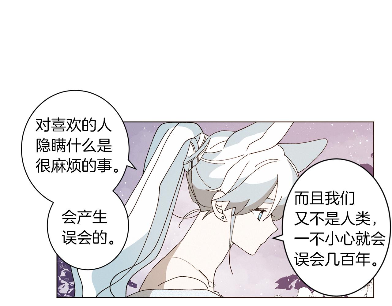 《Merry Memory》番外十四 灯火庙会（4） 第18页