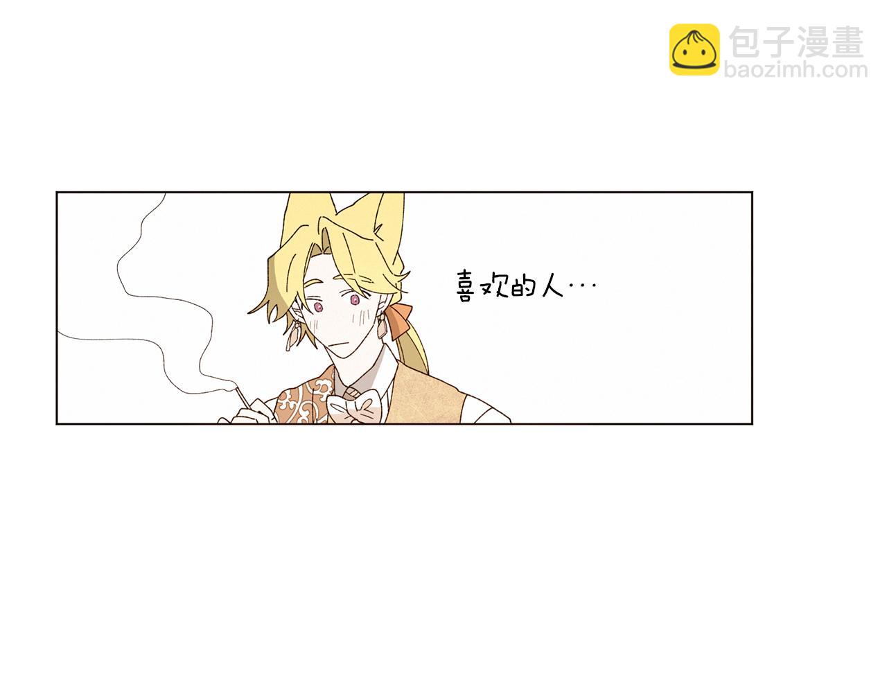 《Merry Memory》番外十四 灯火庙会（4） 第19页