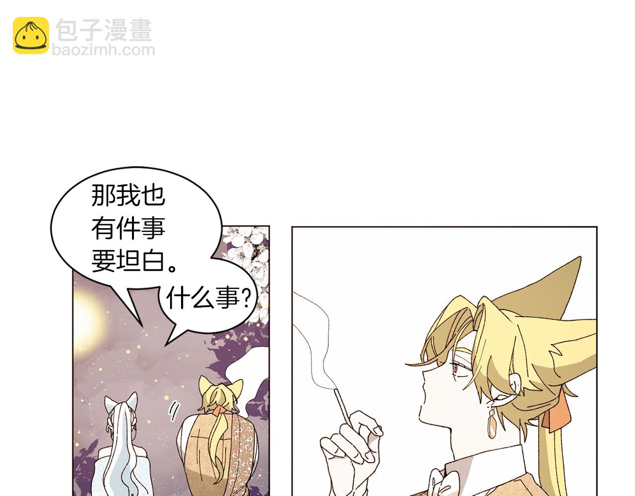 《Merry Memory》番外十四 灯火庙会（4） 第21页