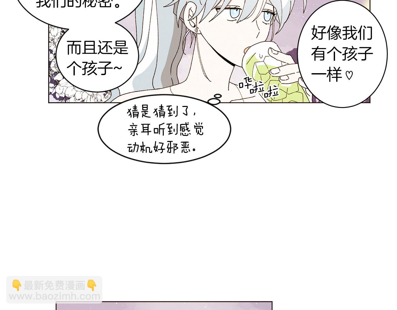 《Merry Memory》番外十四 灯火庙会（4） 第23页