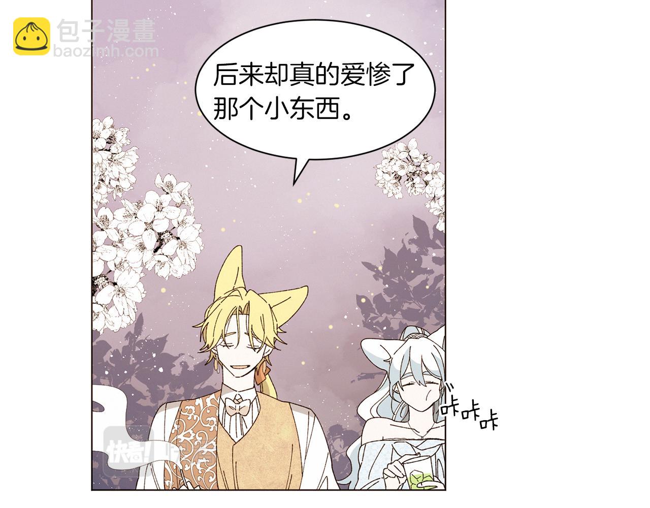 《Merry Memory》番外十四 灯火庙会（4） 第24页