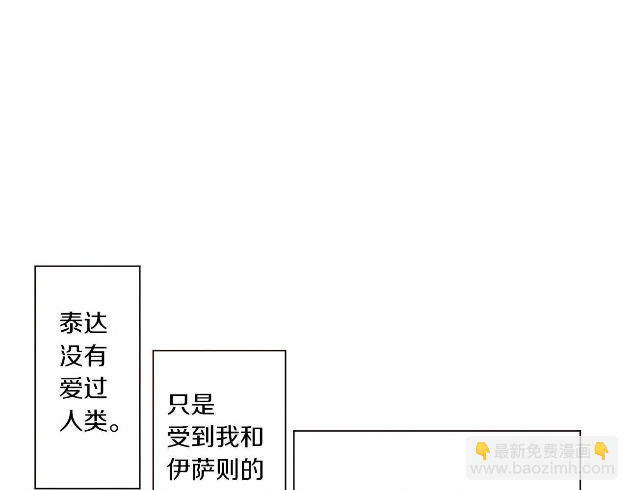 《Merry Memory》番外十四 灯火庙会（4） 第25页