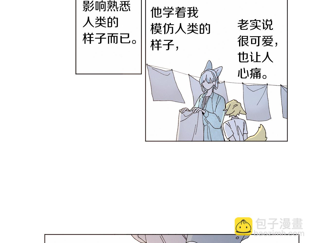 《Merry Memory》番外十四 灯火庙会（4） 第26页