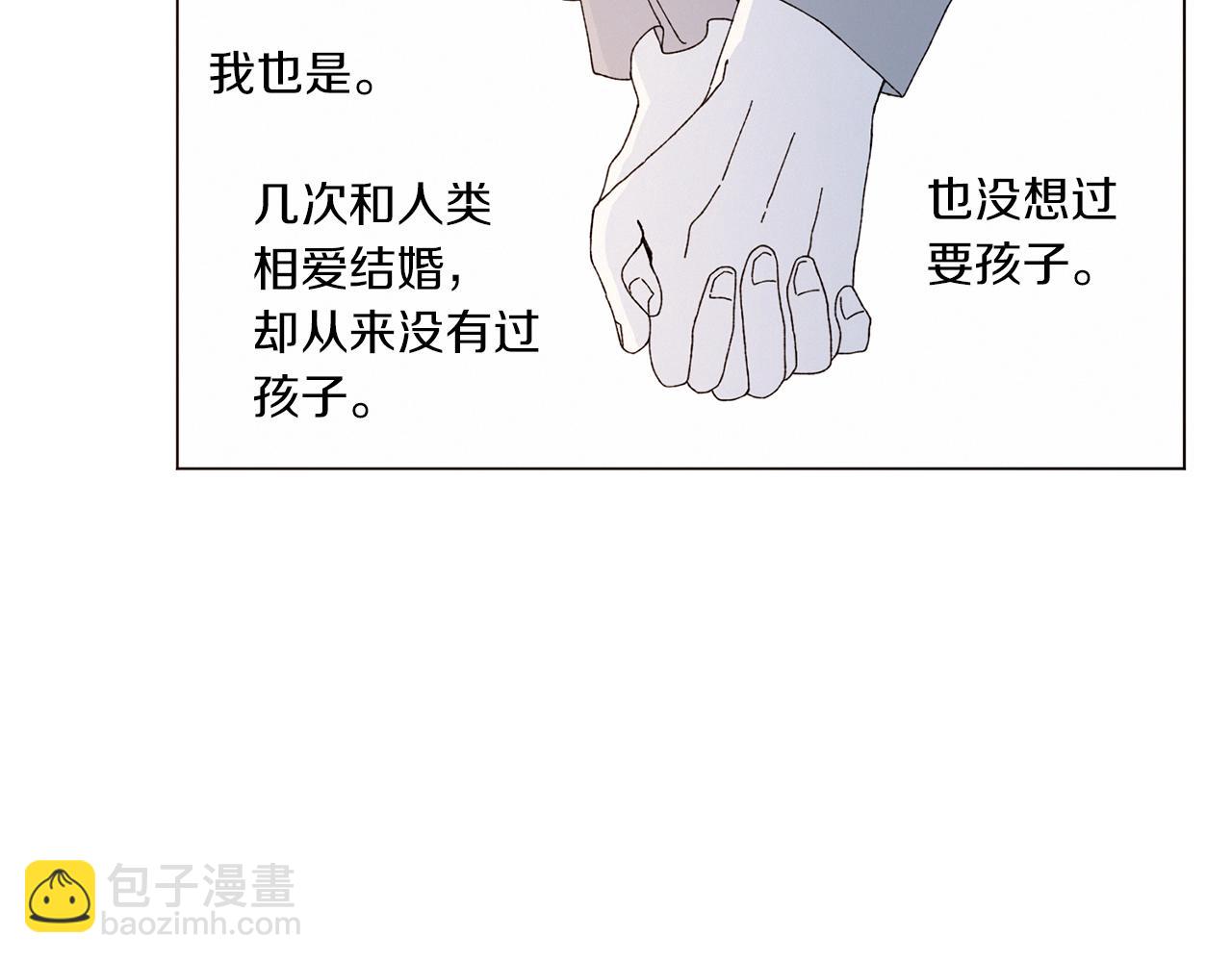 《Merry Memory》番外十四 灯火庙会（4） 第27页