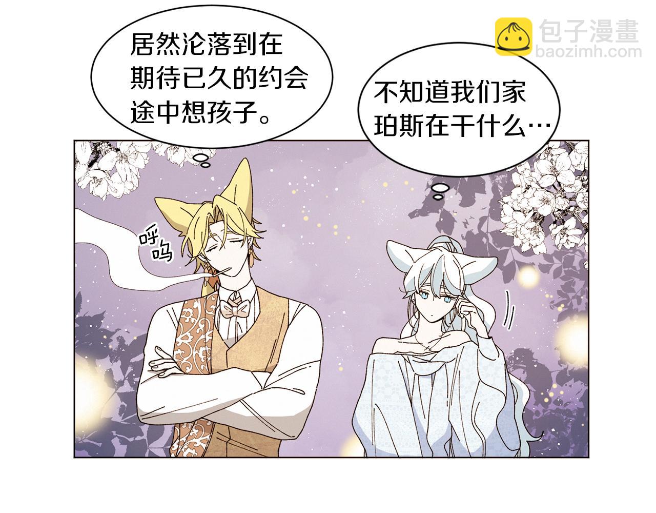 《Merry Memory》番外十四 灯火庙会（4） 第28页