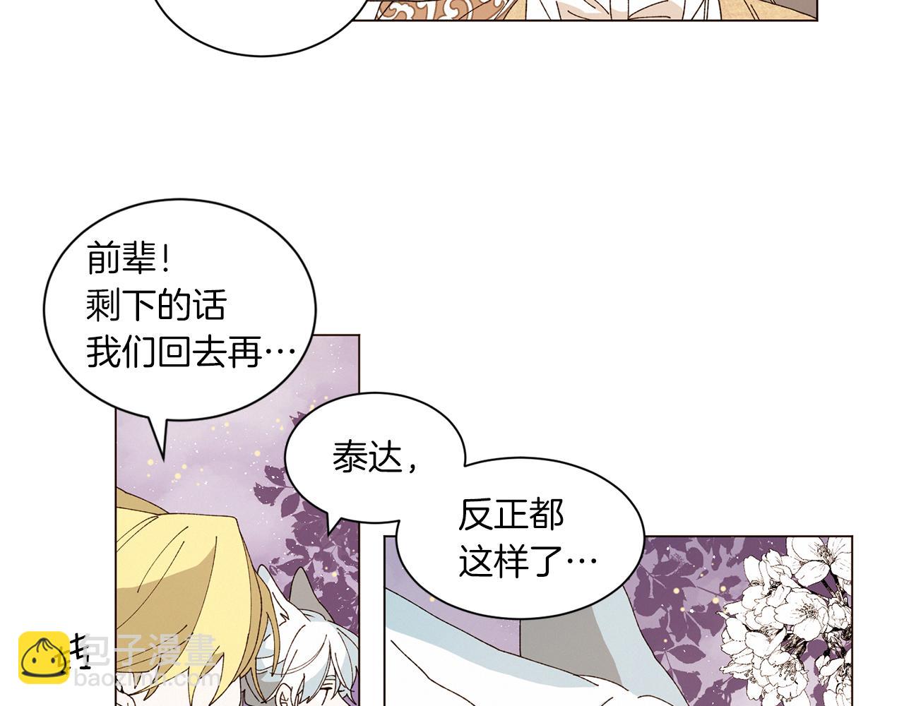 《Merry Memory》番外十四 灯火庙会（4） 第31页