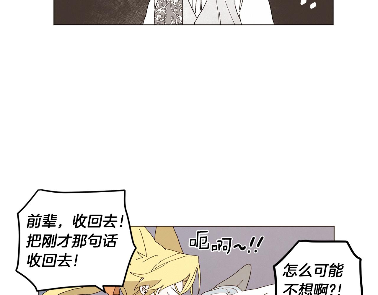 《Merry Memory》番外十四 灯火庙会（4） 第34页