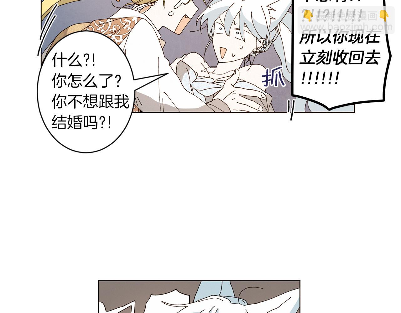 《Merry Memory》番外十四 灯火庙会（4） 第35页