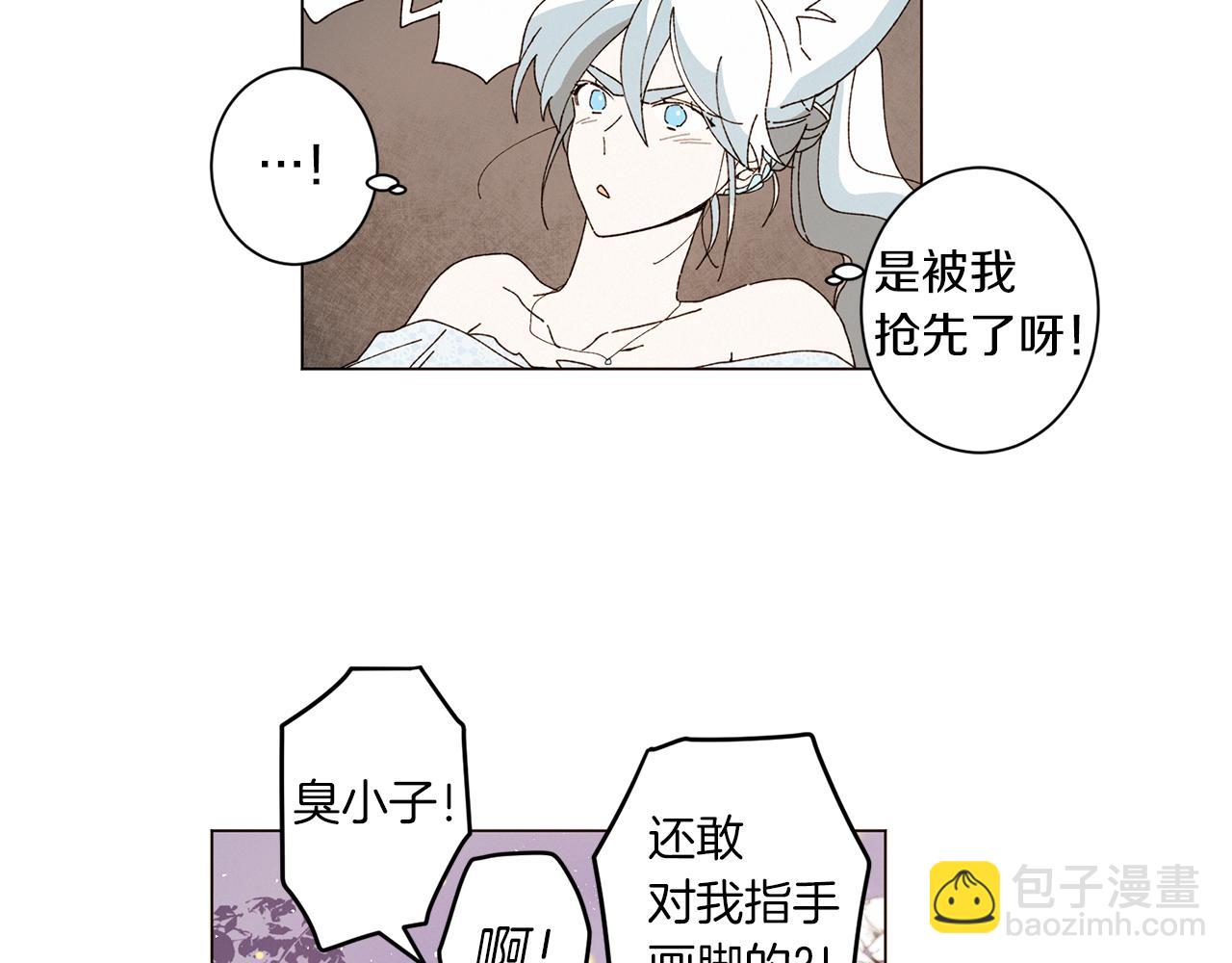 《Merry Memory》番外十四 灯火庙会（4） 第36页