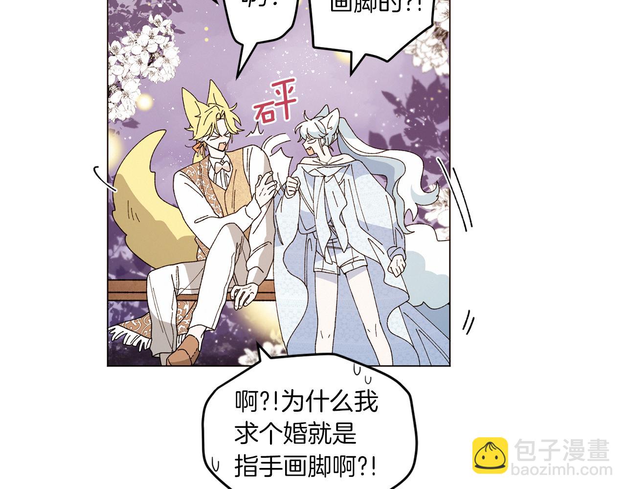《Merry Memory》番外十四 灯火庙会（4） 第37页