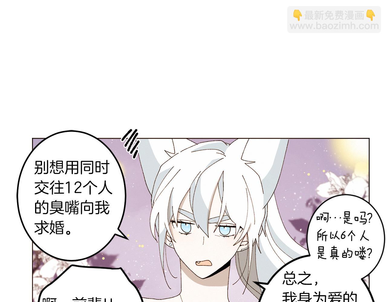 《Merry Memory》番外十四 灯火庙会（4） 第39页