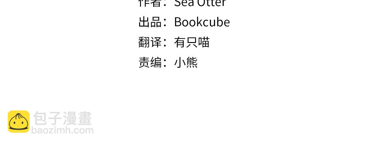 《Merry Memory》番外十四 灯火庙会（4） 第3页