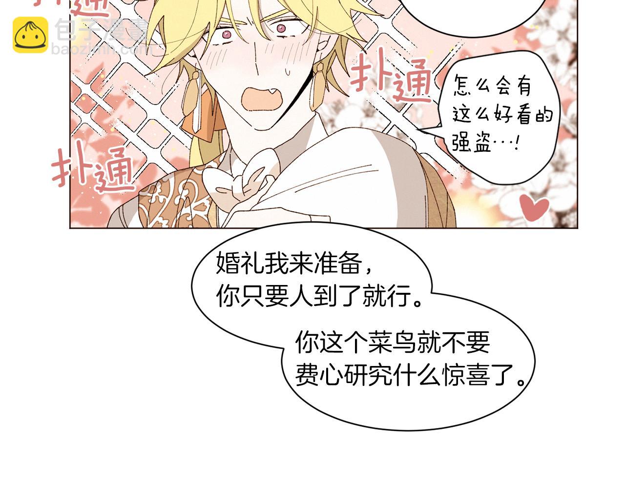 《Merry Memory》番外十四 灯火庙会（4） 第41页