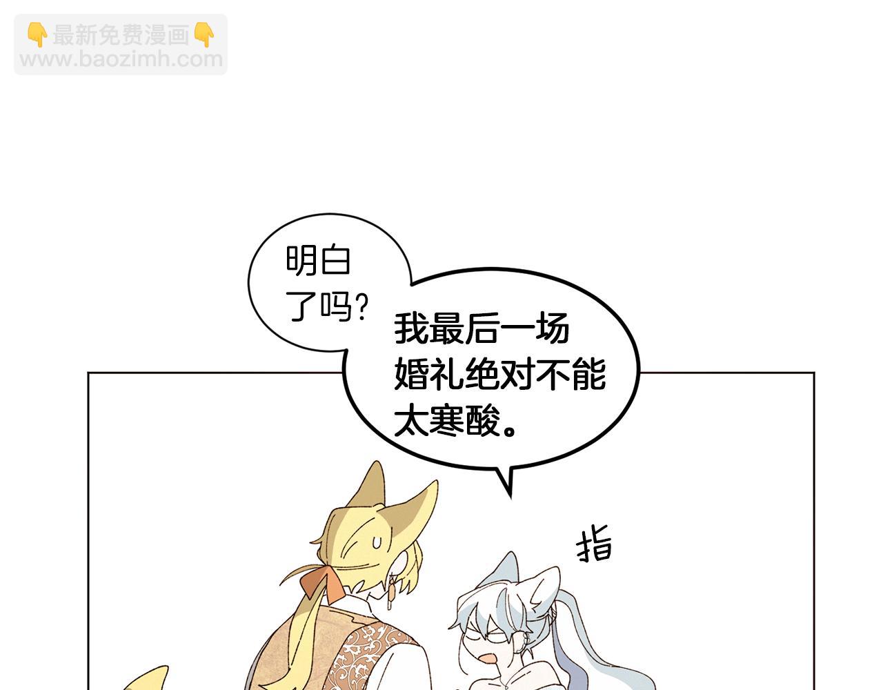 《Merry Memory》番外十四 灯火庙会（4） 第42页
