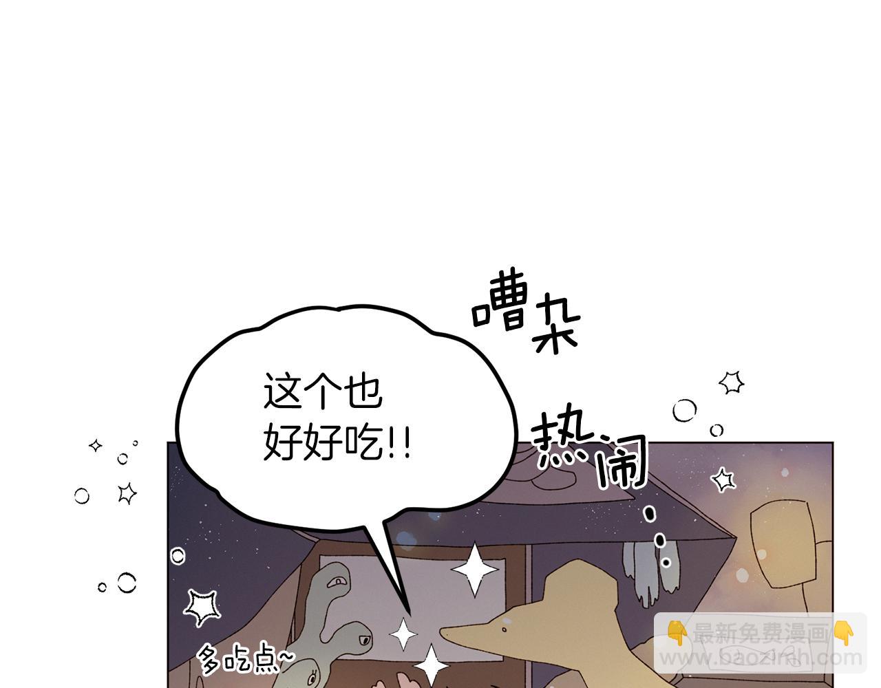 《Merry Memory》番外十四 灯火庙会（4） 第46页