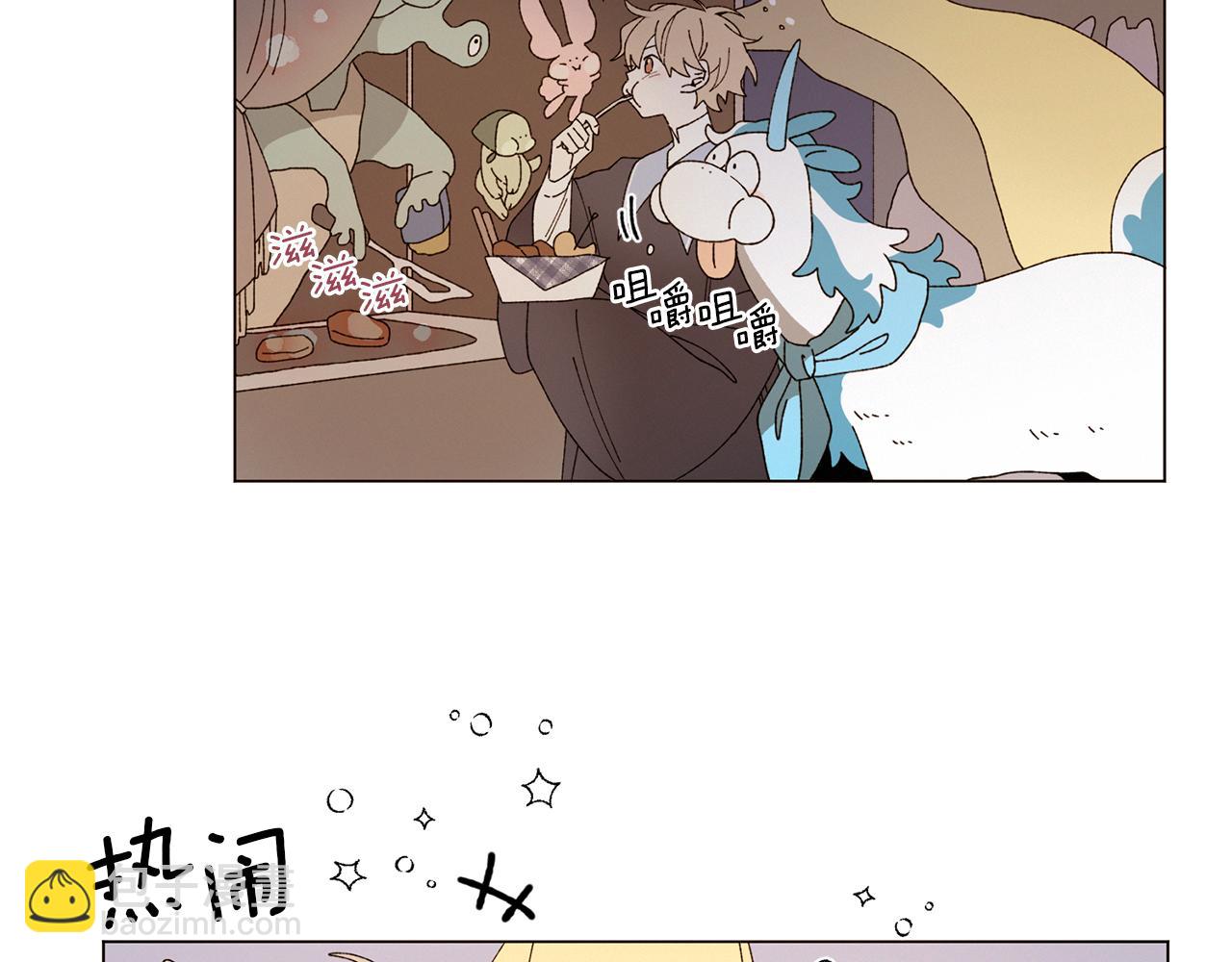 《Merry Memory》番外十四 灯火庙会（4） 第47页