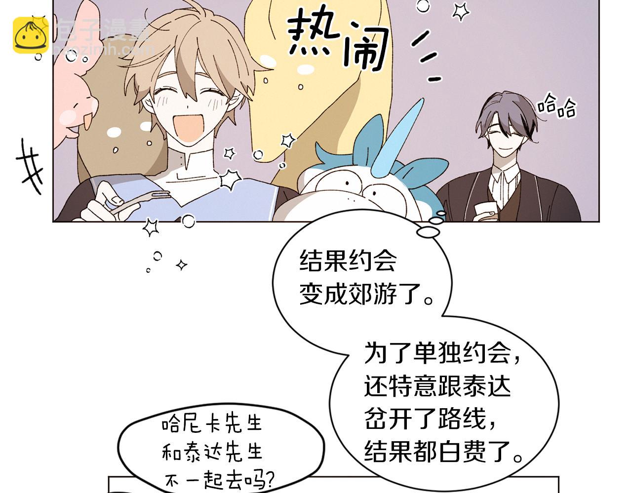 《Merry Memory》番外十四 灯火庙会（4） 第48页