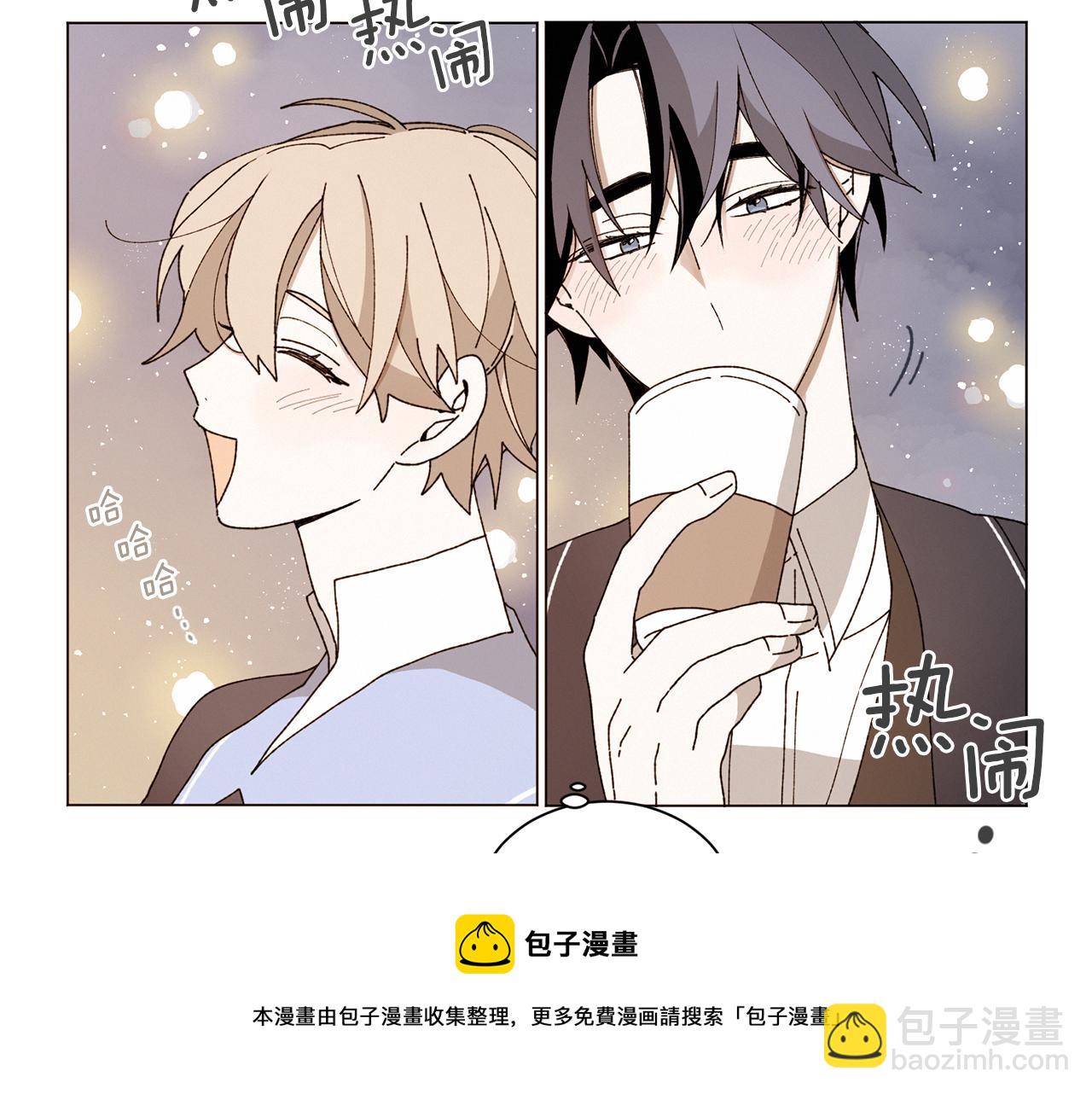 《Merry Memory》番外十四 灯火庙会（4） 第50页