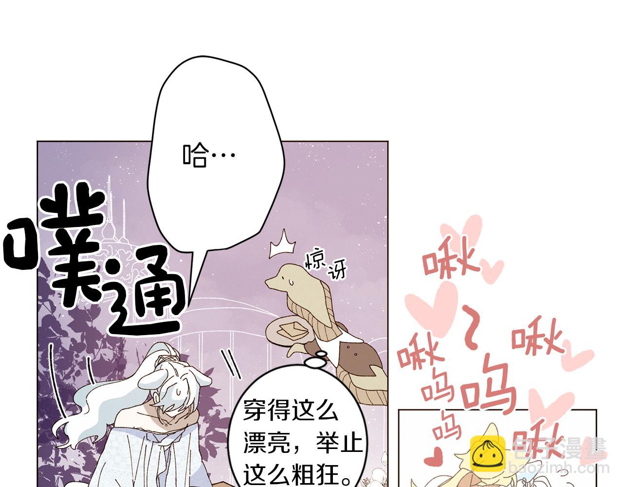 《Merry Memory》番外十四 灯火庙会（4） 第5页