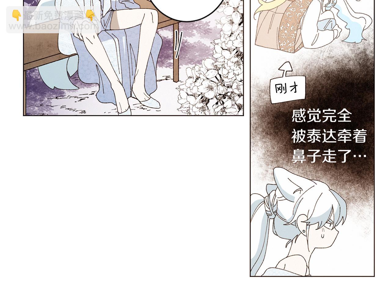 《Merry Memory》番外十四 灯火庙会（4） 第6页