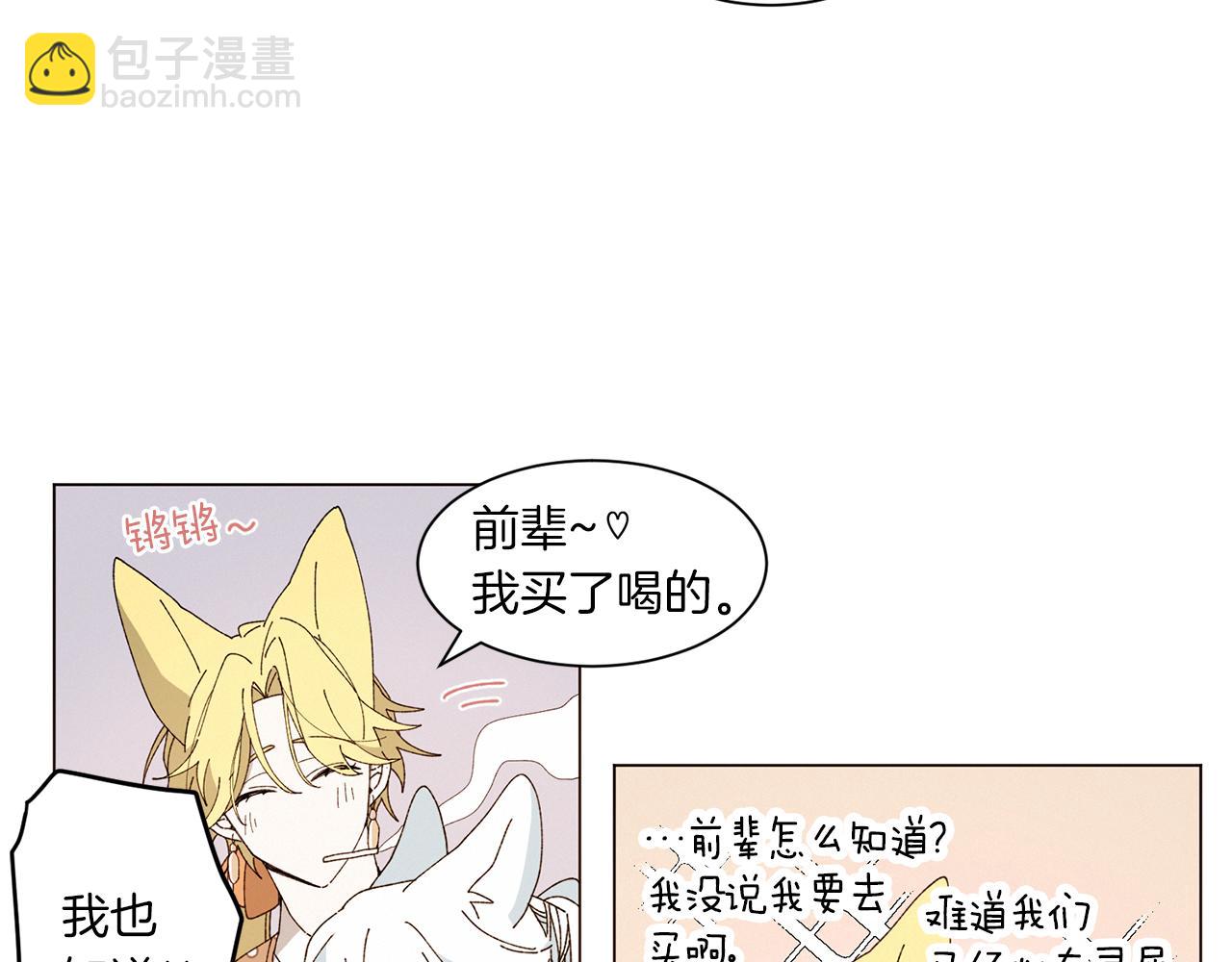 《Merry Memory》番外十四 灯火庙会（4） 第8页