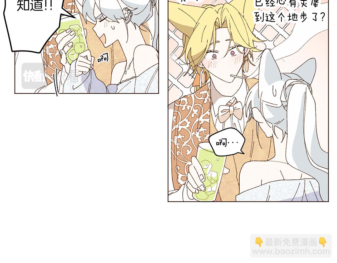 《Merry Memory》番外十四 灯火庙会（4） 第9页