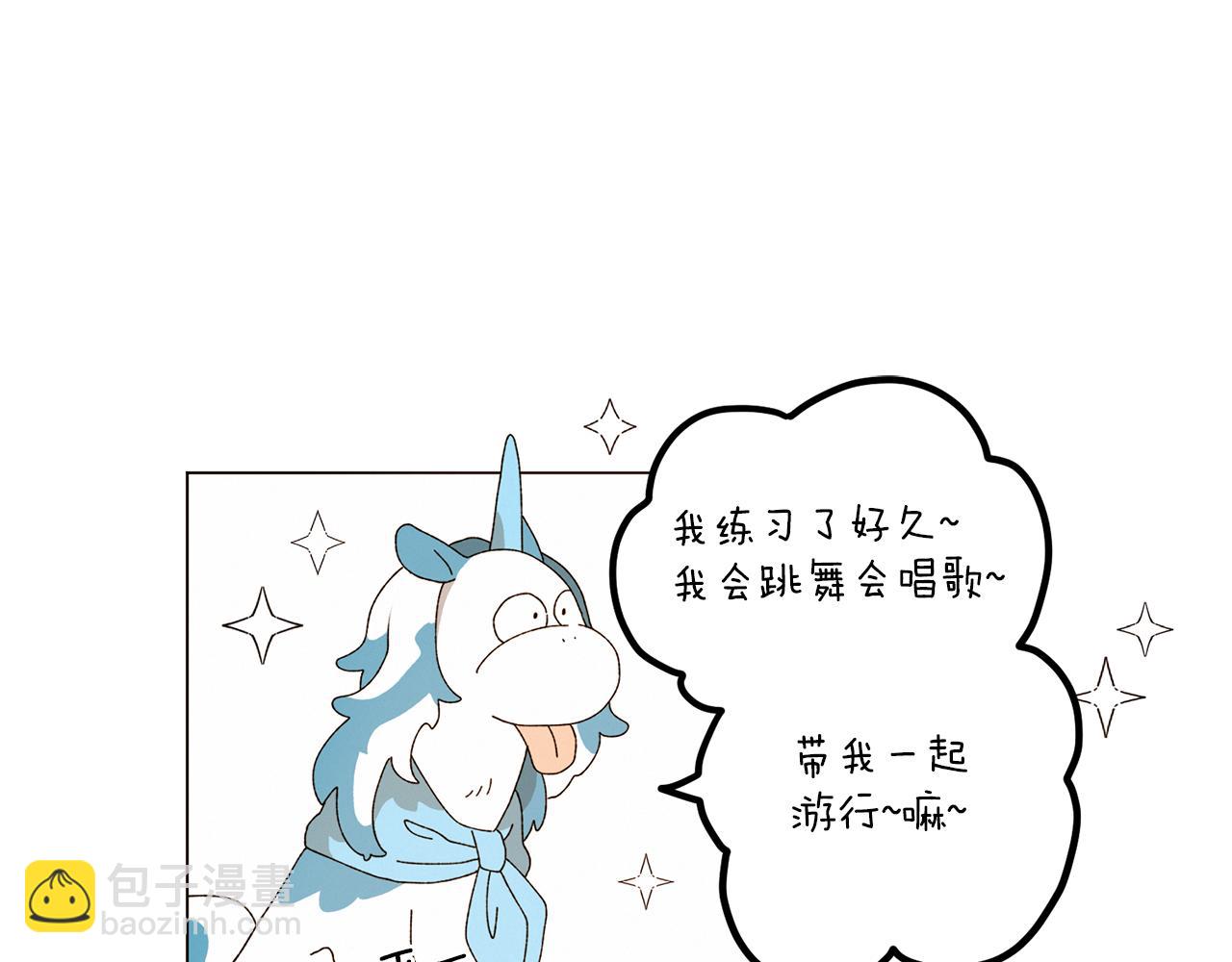 《Merry Memory》番外十三 灯火庙会（3） 第10页