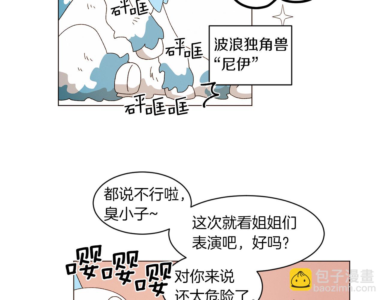 《Merry Memory》番外十三 灯火庙会（3） 第11页
