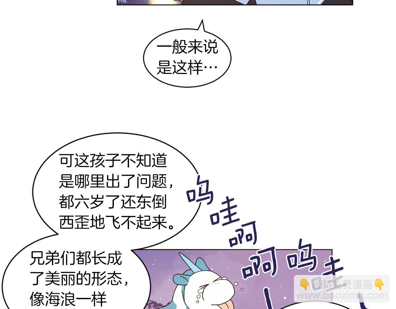 《Merry Memory》番外十三 灯火庙会（3） 第14页