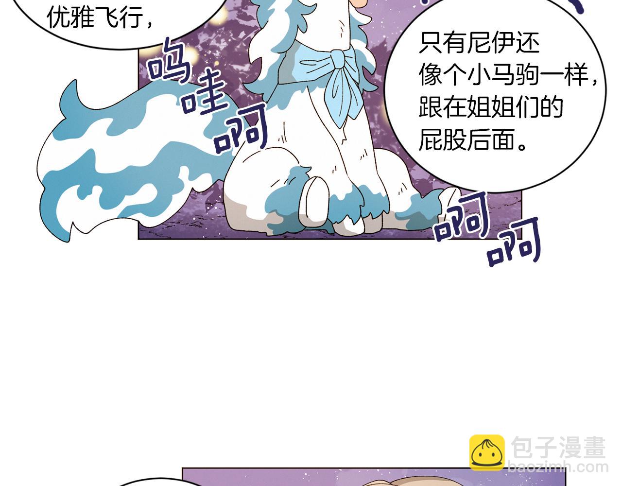 《Merry Memory》番外十三 灯火庙会（3） 第15页