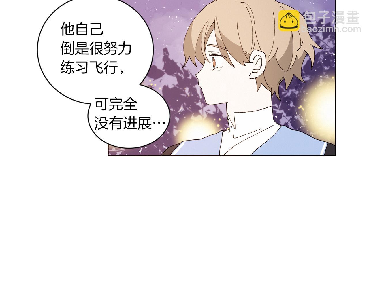 《Merry Memory》番外十三 灯火庙会（3） 第16页