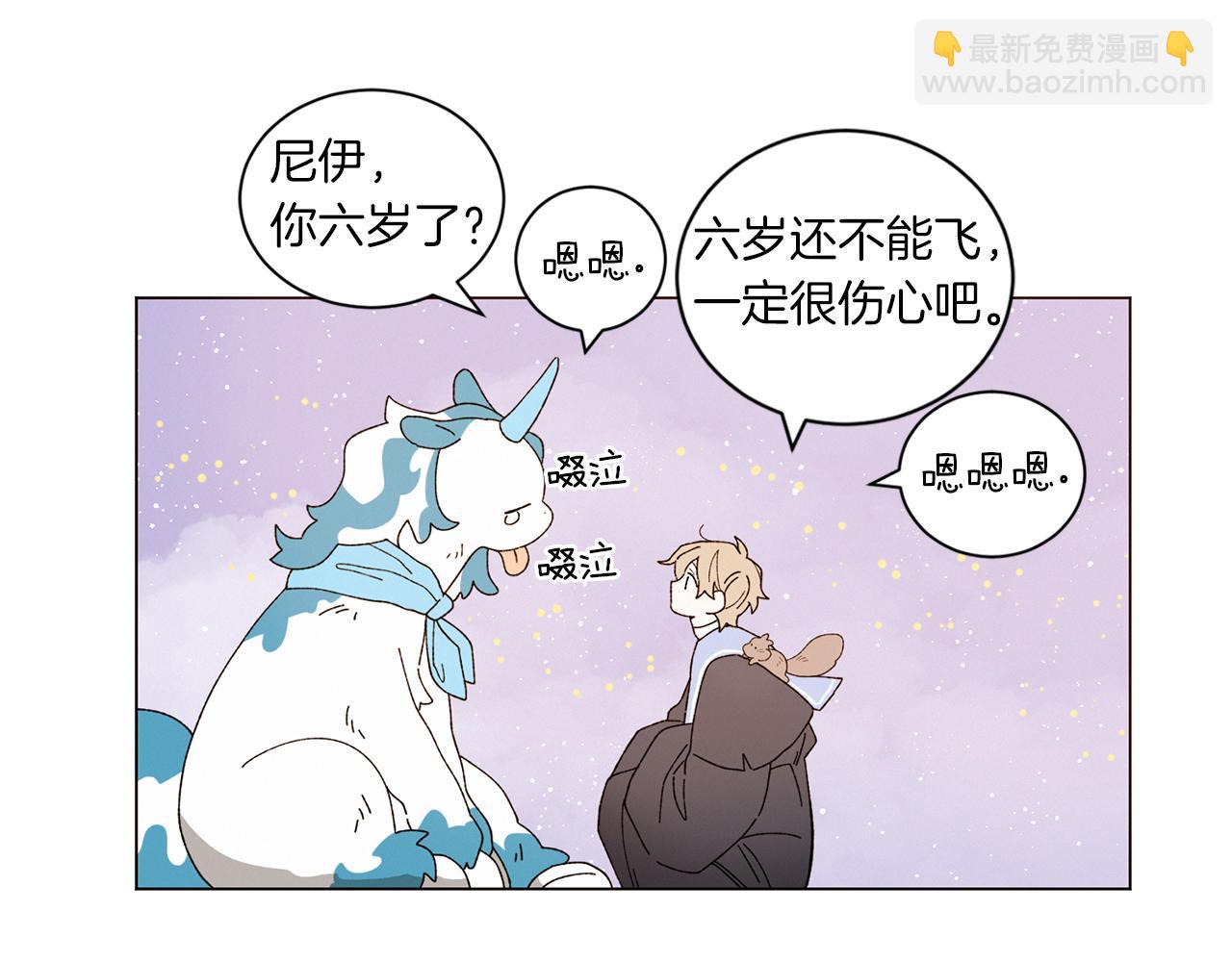 《Merry Memory》番外十三 灯火庙会（3） 第17页