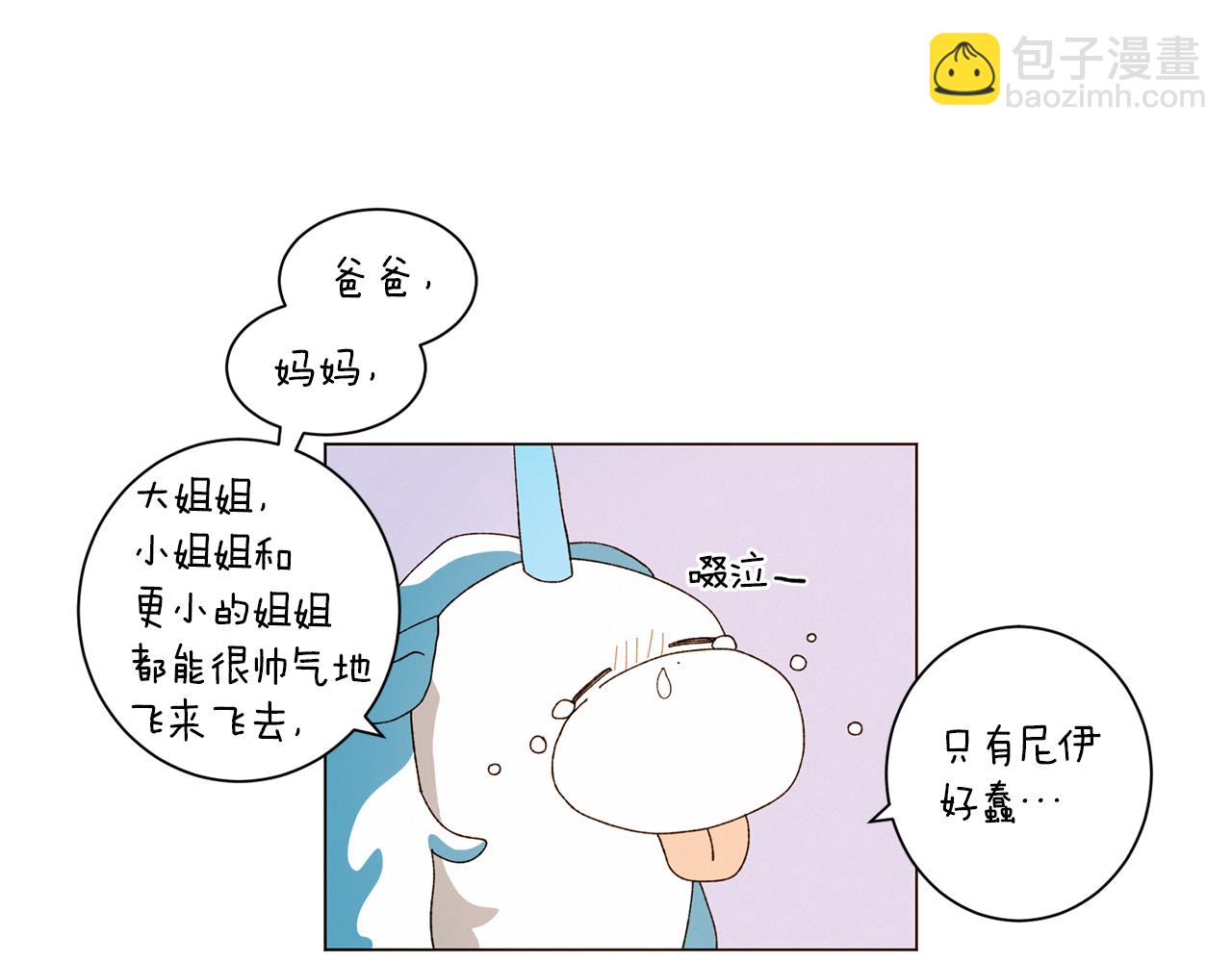 《Merry Memory》番外十三 灯火庙会（3） 第18页