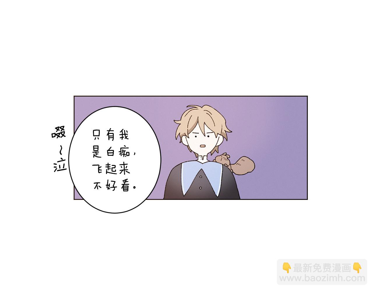 《Merry Memory》番外十三 灯火庙会（3） 第19页