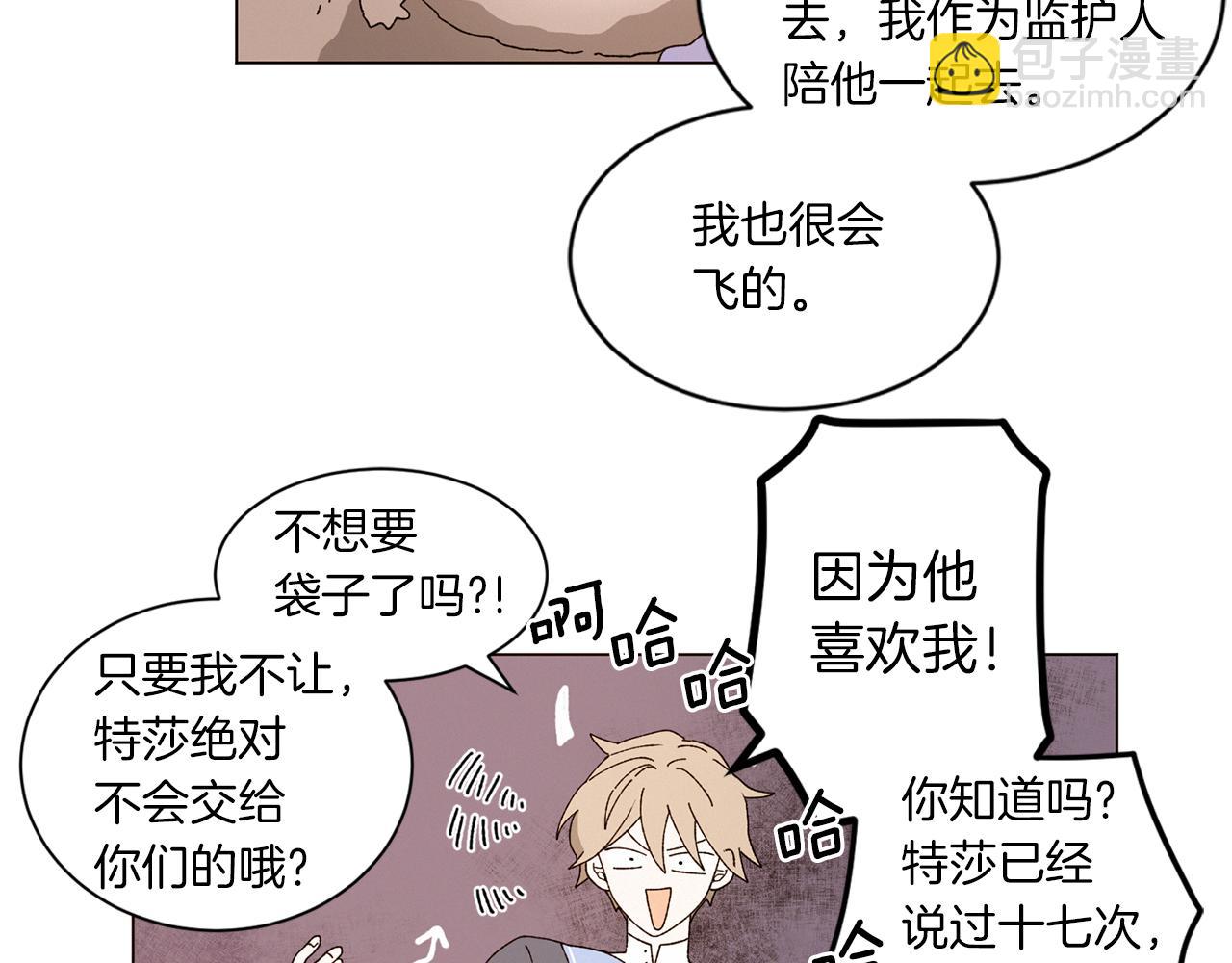 《Merry Memory》番外十三 灯火庙会（3） 第25页